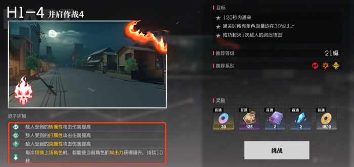 境界刀鸣机制介绍4