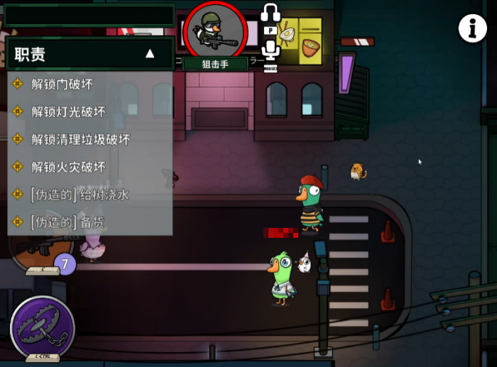 鹅鸭杀狙击手怎么玩3