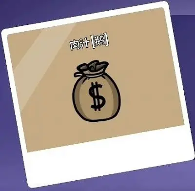 鹅鸭杀肉汁鹅怎么玩2