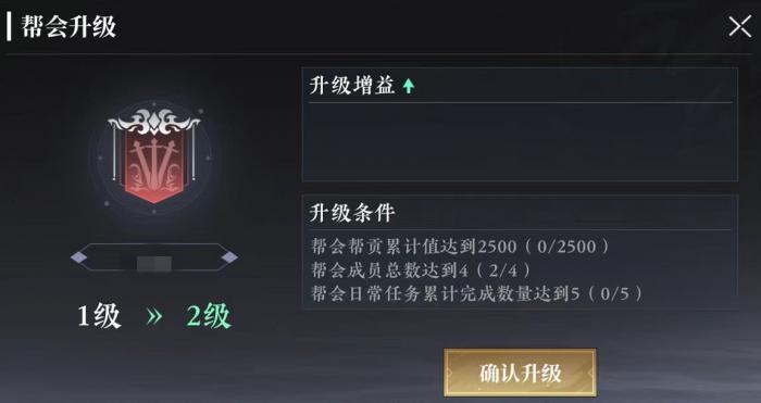 大奉打更人手游帮会技能推荐1