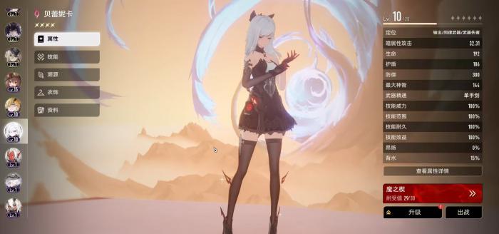 二重螺旋输出角色有哪些1