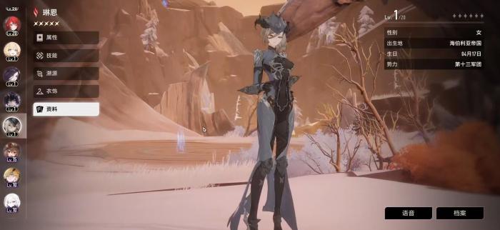 二重螺旋输出角色有哪些3