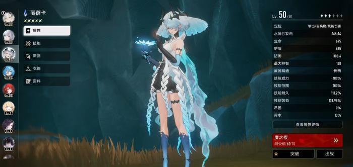 二重螺旋输出角色有哪些4