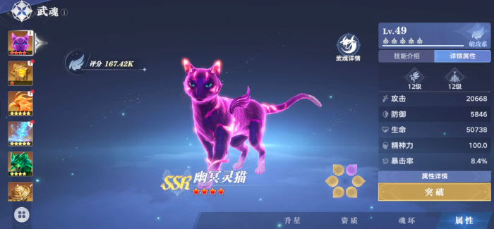 斗罗大陆猎魂世界武魂心愿礼值得买吗3
