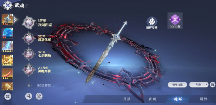 斗罗大陆猎魂世界武魂心愿礼值得买吗4