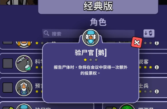 鹅鸭杀地图介绍6