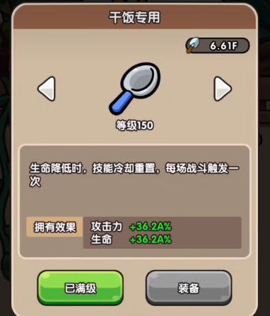 次神光之觉醒藏品技能怎么选1