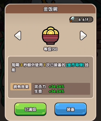 次神光之觉醒藏品技能怎么选2