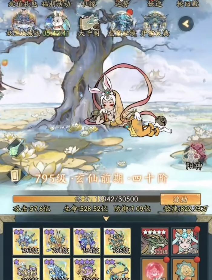 神器传说围剿凶兽攻略1