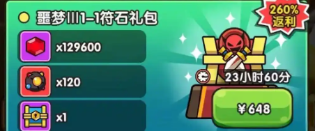 次神光之觉醒符石怎么穿戴2