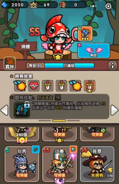 次神光之觉醒ss角色排名2