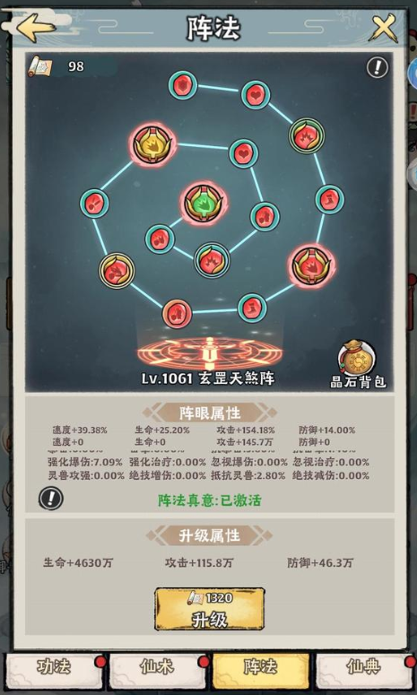 神器传说平民玩什么流2