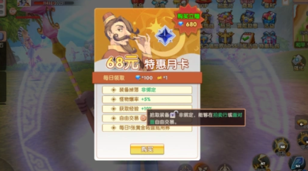 飞飞重逢氪金吗3