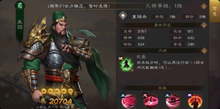 新三国志曹操传手游攻略2