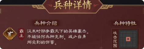 新三国志曹操传手游攻略4