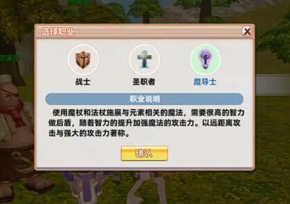 飞飞重逢能换职业吗3