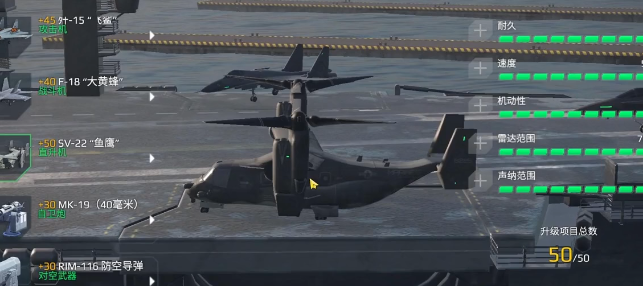 现代战舰鱼鹰怎么样3