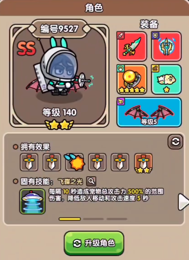 次神光之觉醒最强英雄是谁1