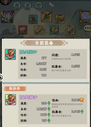 神器传说吸血流怎么玩3