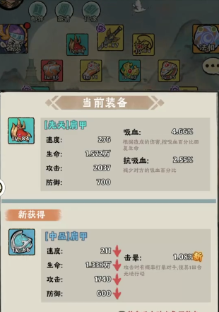 神器传说吸血流怎么玩4