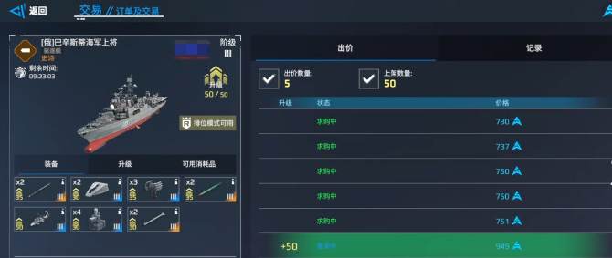 现代战舰新手推荐指南5