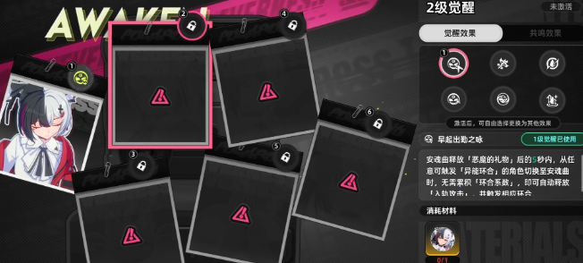 异环角色命座系统怎么玩2