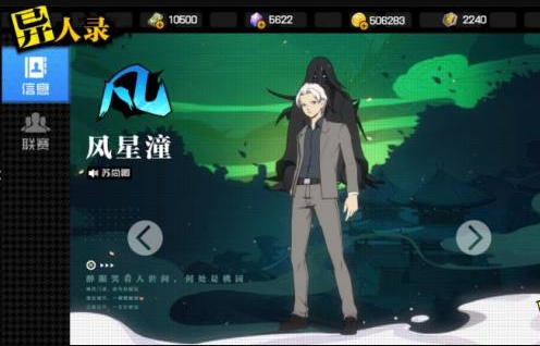 异人之下技能有哪些2