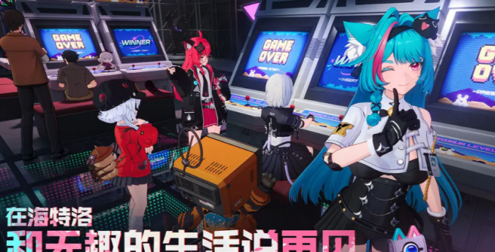 异环末雨绸缪异象委托任务怎么完成1