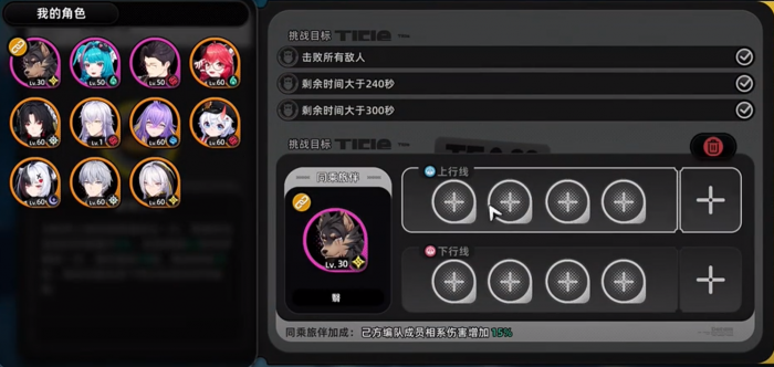 异环深渊10层怎么通关2