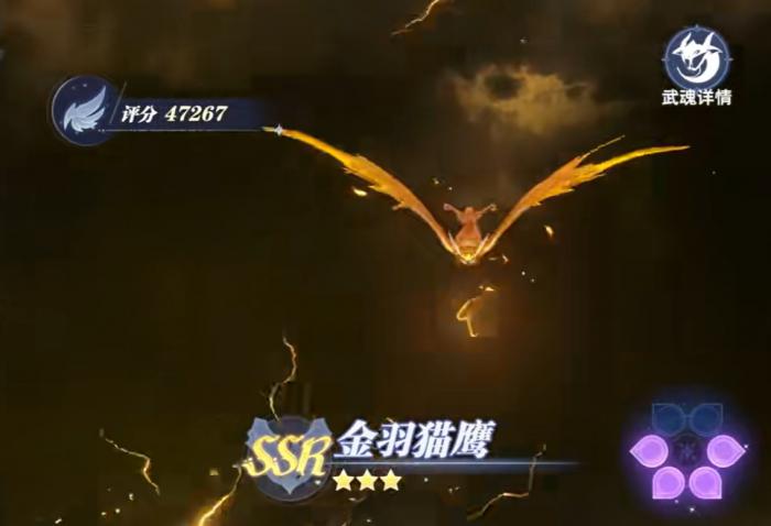 斗罗大陆猎魂世界有什么武魂1