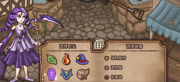 背包乱斗收割者攻略2