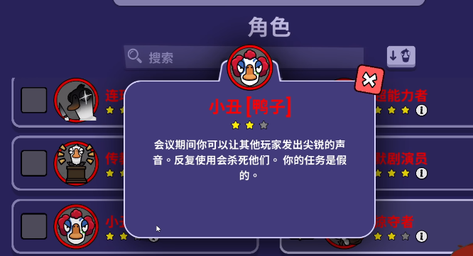 鹅鸭杀小丑技能怎么样1