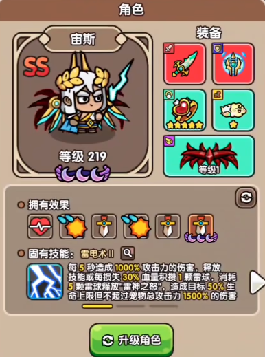 次神光之觉醒最强阵容2