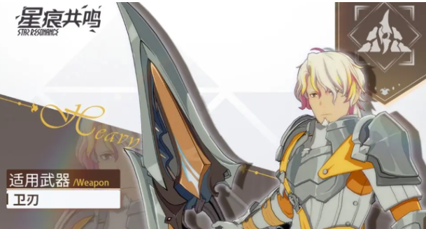 星痕共鸣职业怎么选4