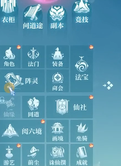 诛仙2手游炼丹技巧攻略3