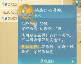 诛仙2手游炼丹技巧攻略5