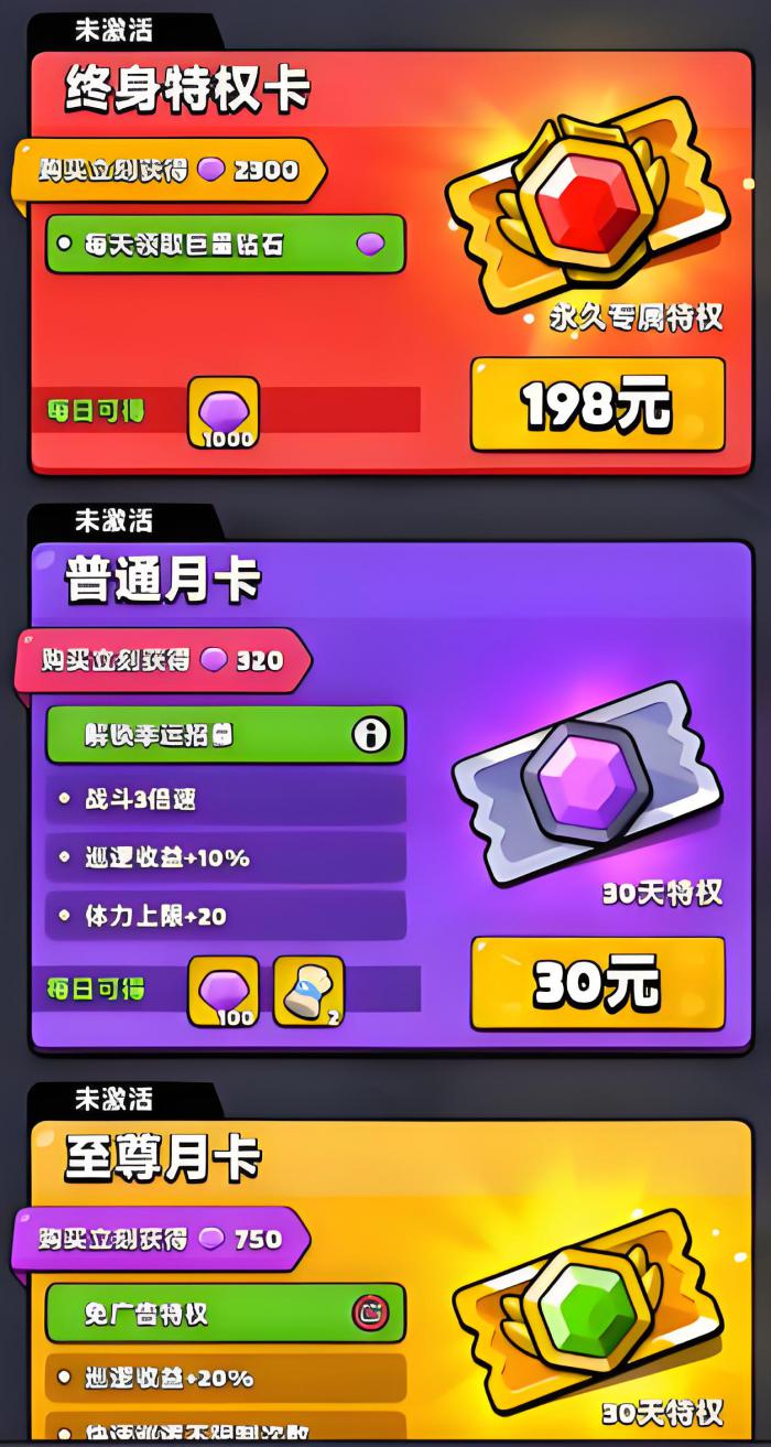 胡闹地牢氪金攻略指南2