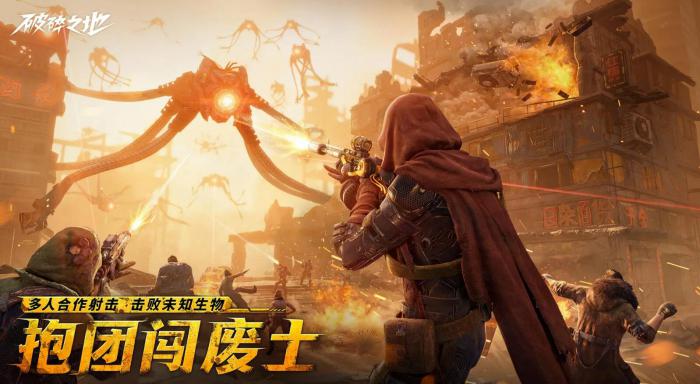 破碎之地什么时候公测1