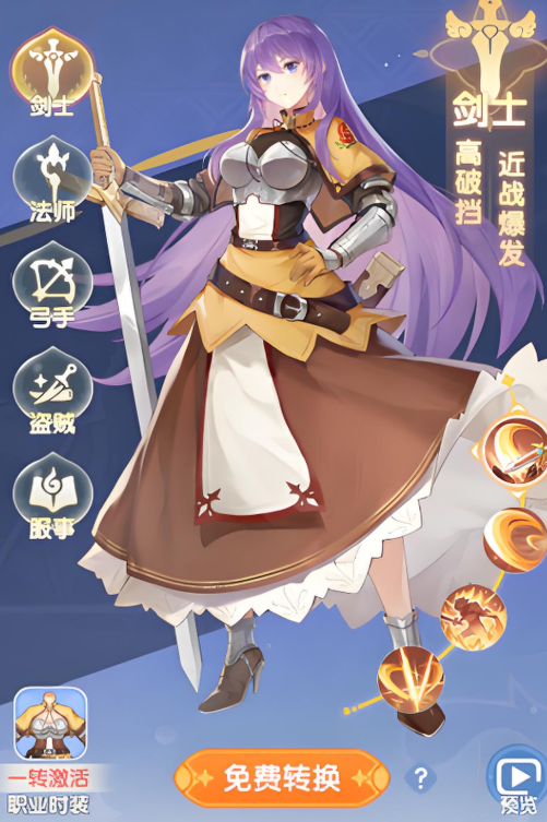 仙境传说破晓什么职业好2