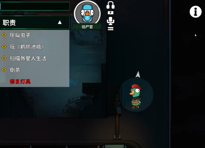 鹅鸭杀验尸官玩法介绍3