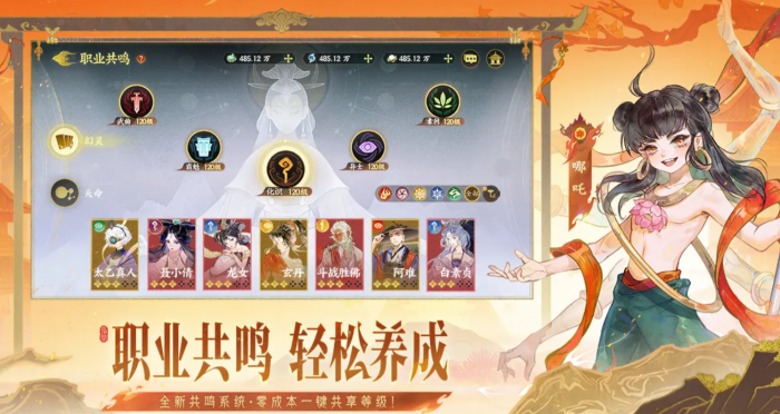 指间山海幻灵有哪些1