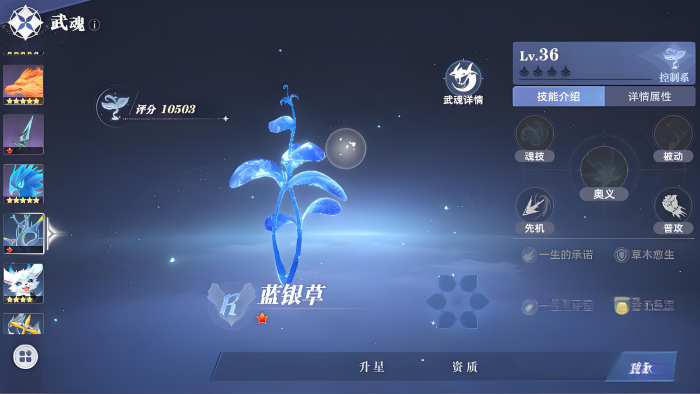 斗罗大陆猎魂世界新手攻略0氪分享斗罗大陆猎魂世界零氪攻略分享2