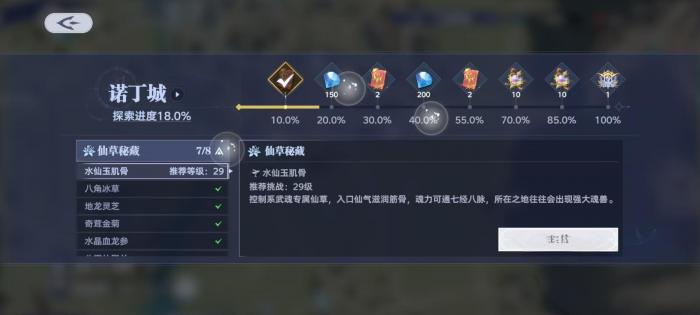 斗罗大陆猎魂世界新手攻略0氪分享斗罗大陆猎魂世界零氪攻略分享3