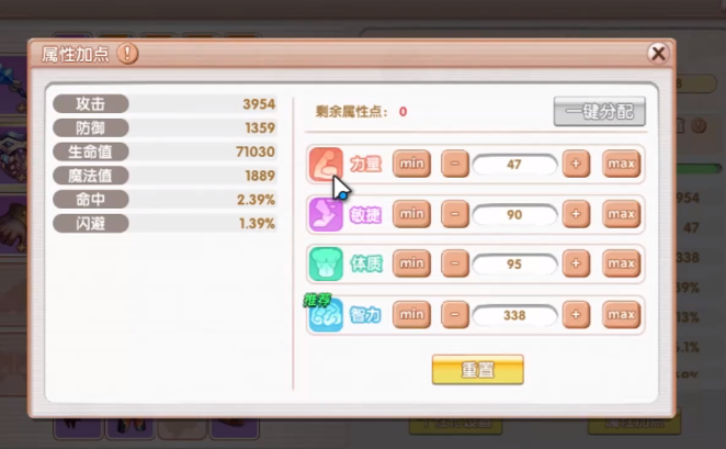 飞飞重逢法师技能加点攻略1