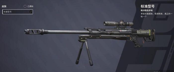 远光84空投武器哪个强2