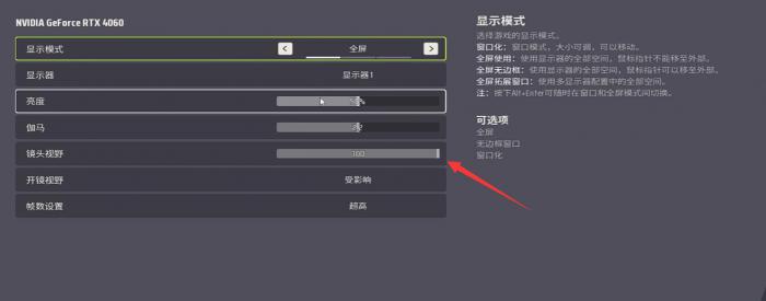 远光84开镜设置怎么选2