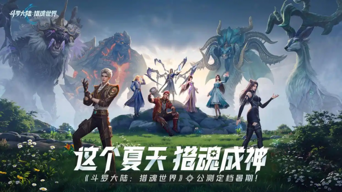 斗罗大陆猎魂世界敏攻系武魂哪个强1