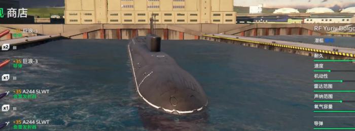 现代战舰最强潜艇排名4