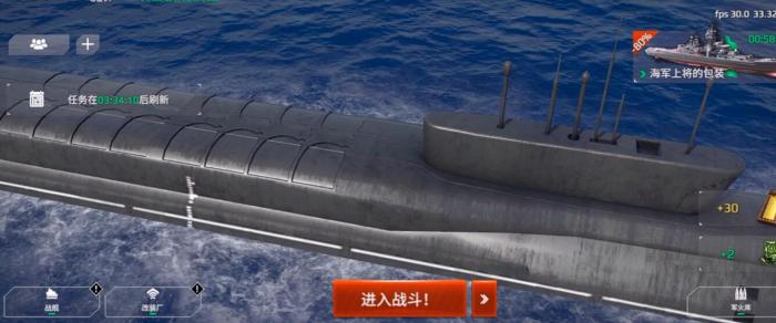 现代战舰最强潜艇排名5