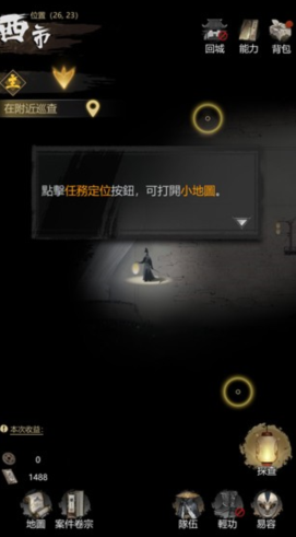 神探诡事录秘钥如何获取3